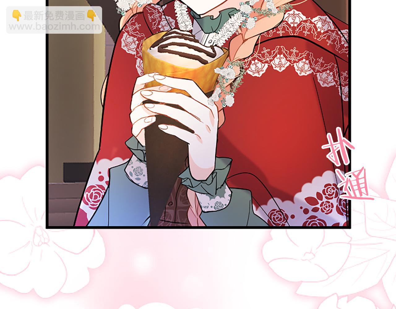 第86话 意料之外的吻(1/5)-第86话