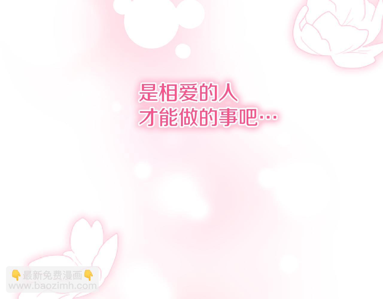 第86话 意料之外的吻(1/5)-第86话
