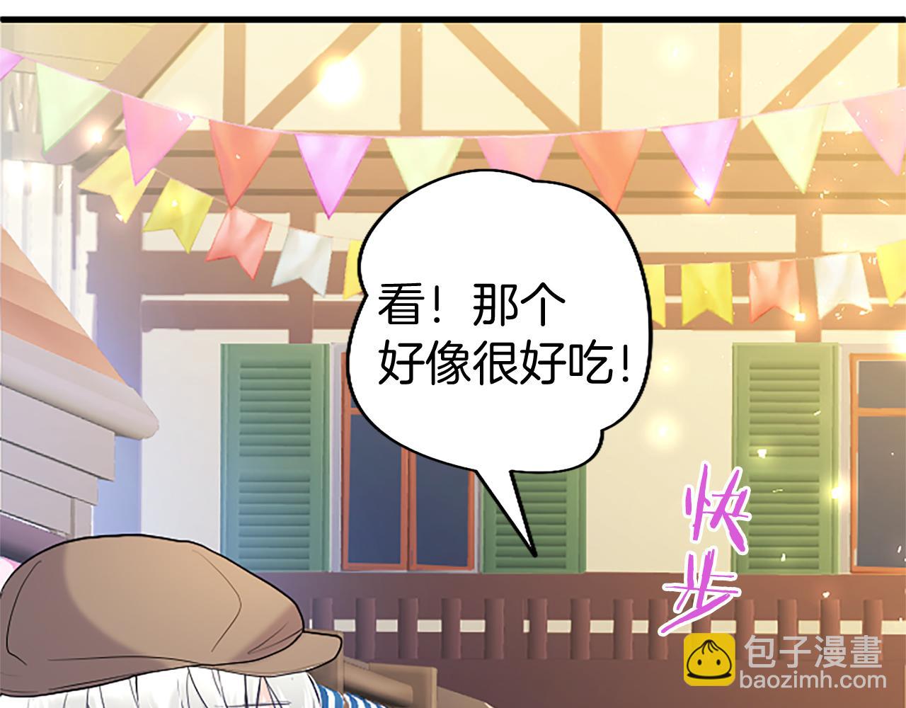 第86话 意料之外的吻(1/5)-第86话