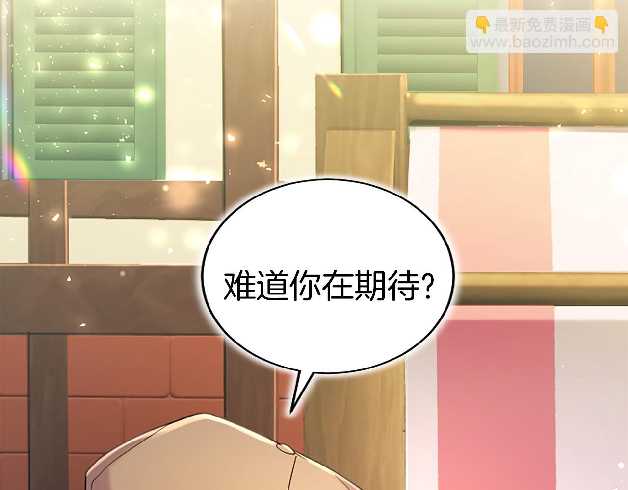 第86话 意料之外的吻(1/5)-第86话