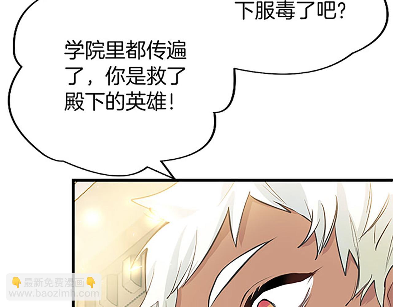 第10话 剑魔对抗赛(1/4)-第10话