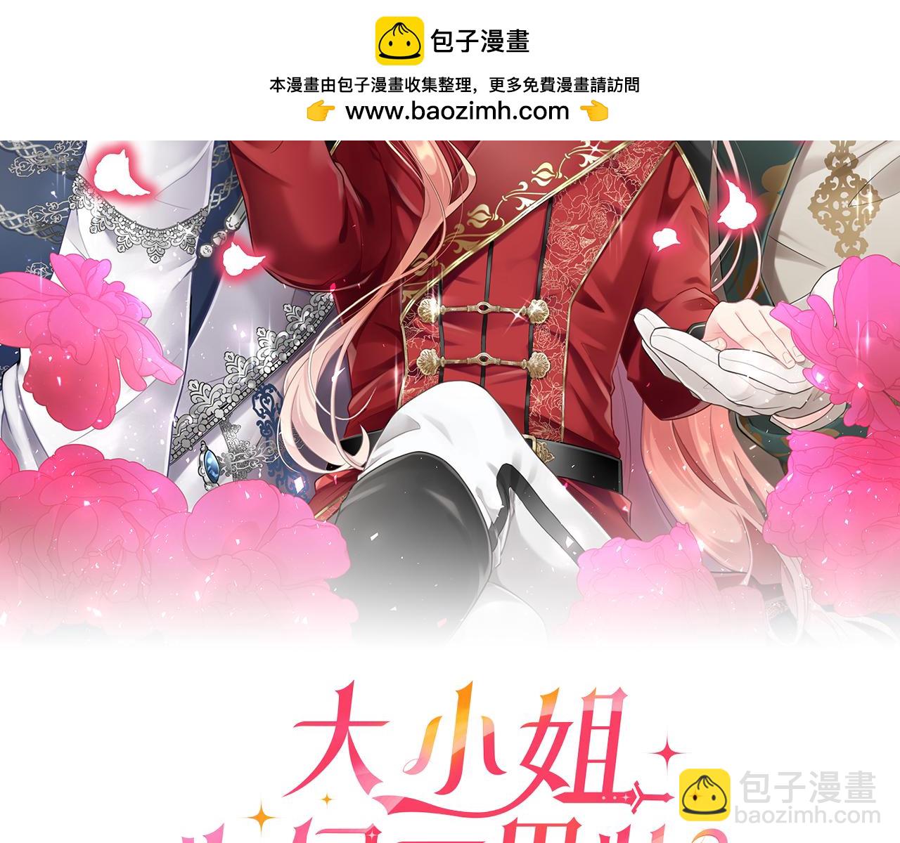 第10话 剑魔对抗赛(1/4)-第10话