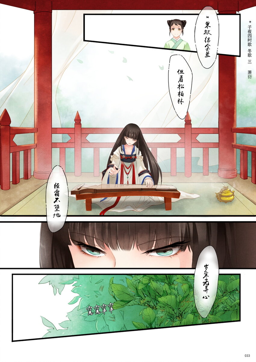 02 初遇-第2话