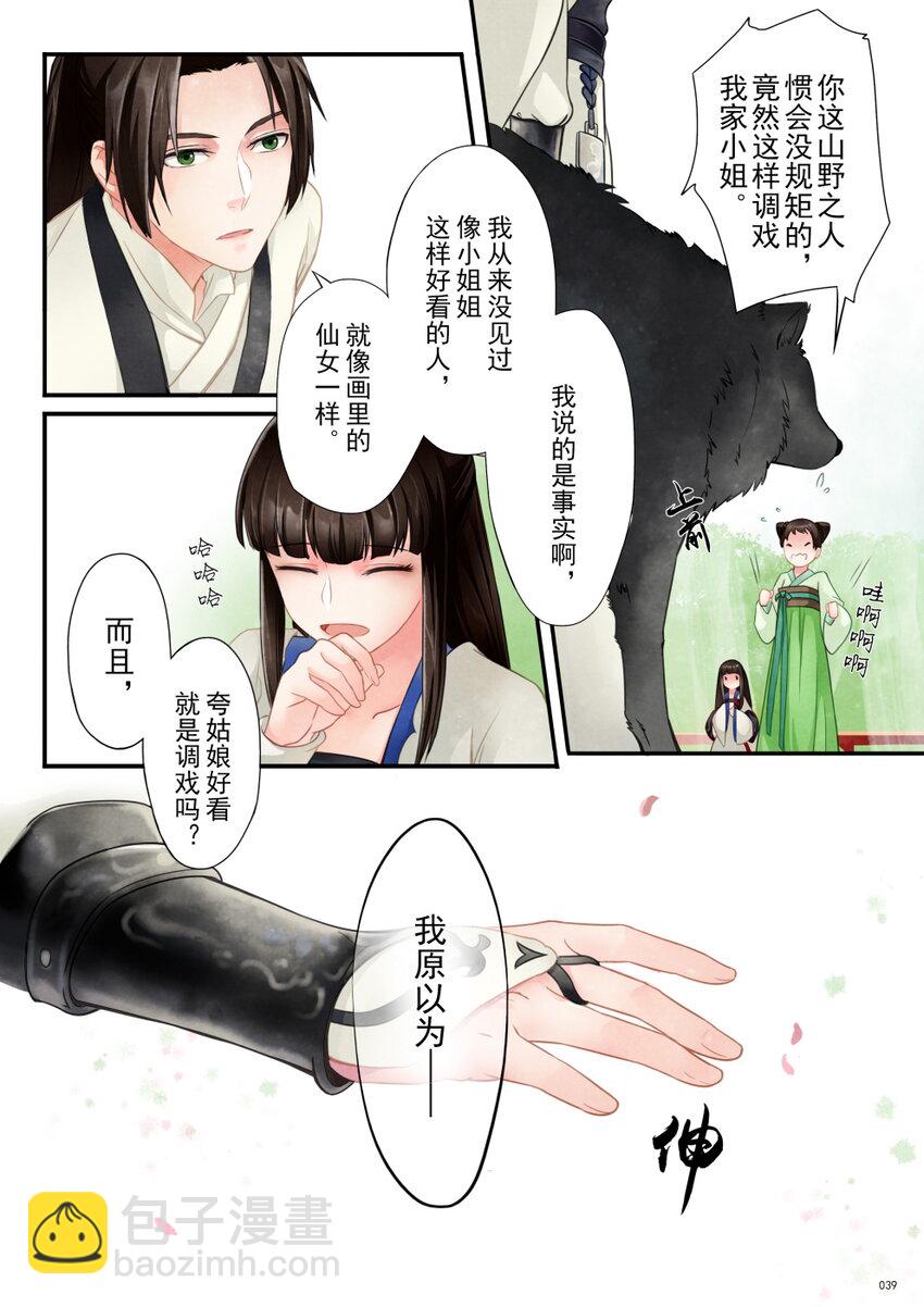 02 初遇-第2话