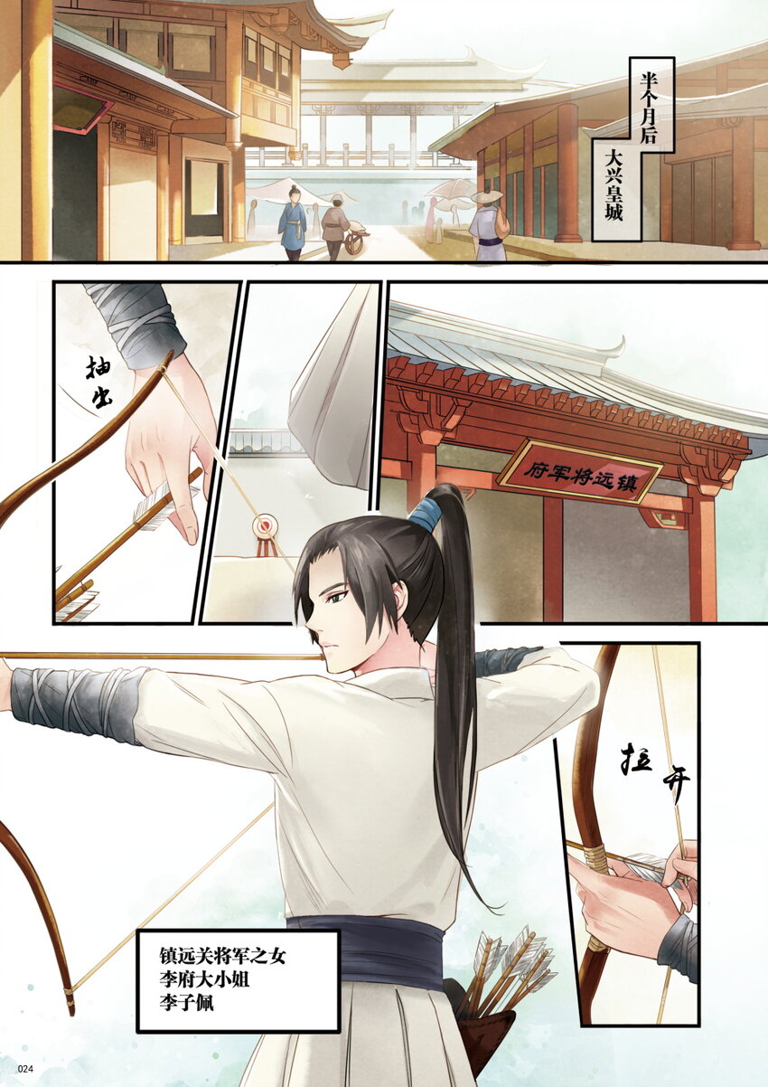 02 初遇-第2话