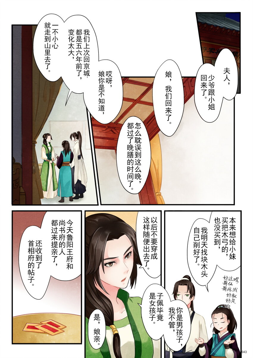 02 初遇-第2话