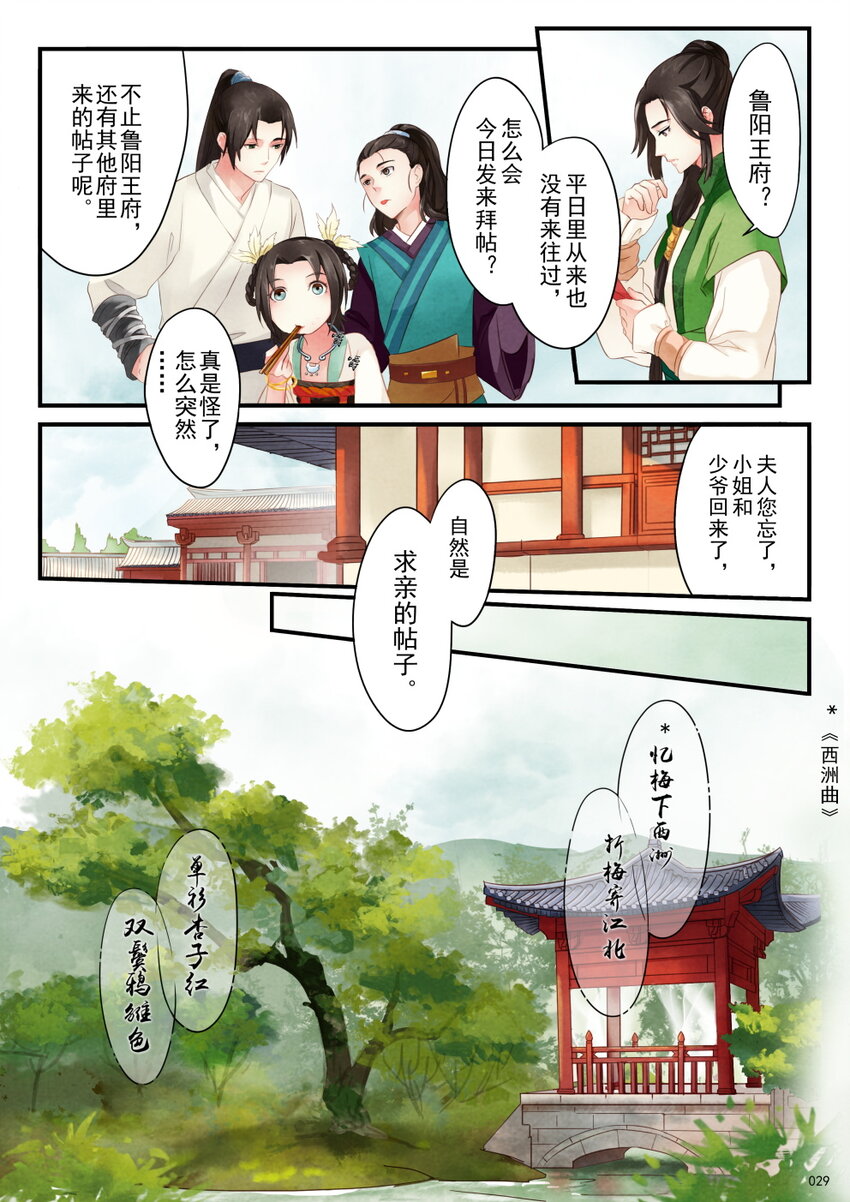 02 初遇-第2话