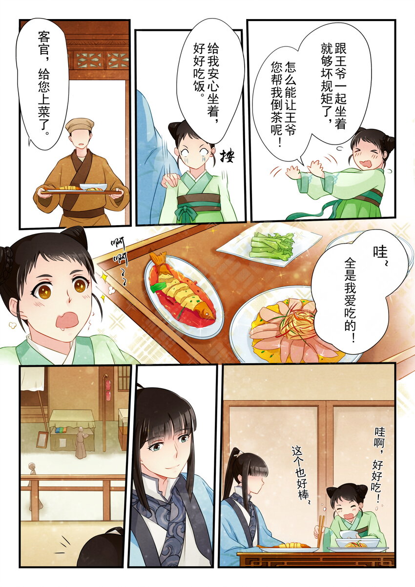 12 软禁-第12话