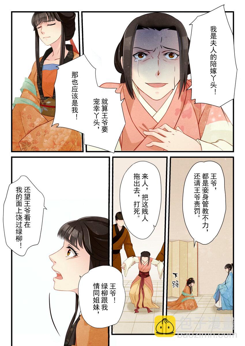 12 软禁-第12话