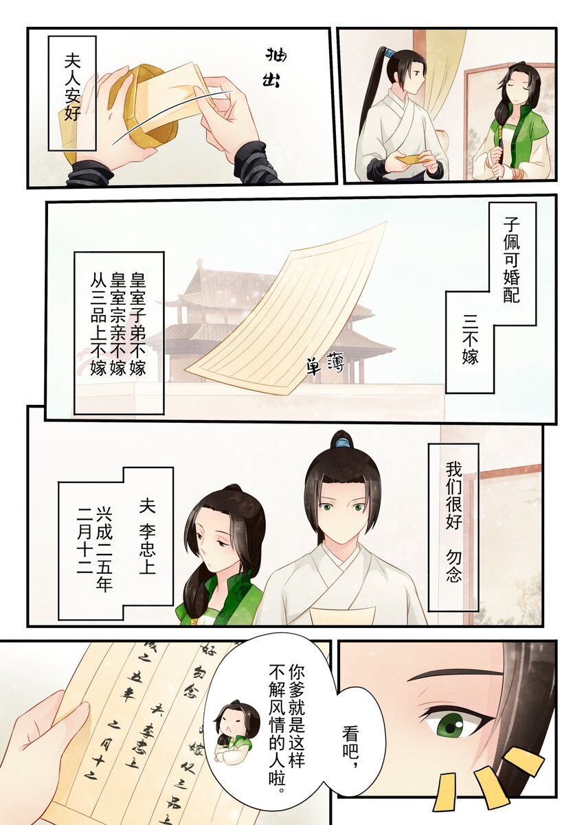 14 回信-第14话