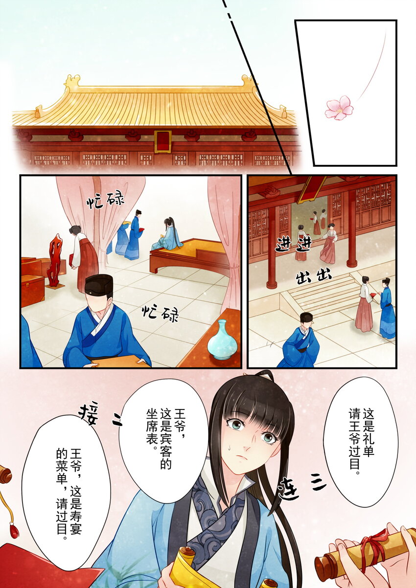 14 回信-第14话
