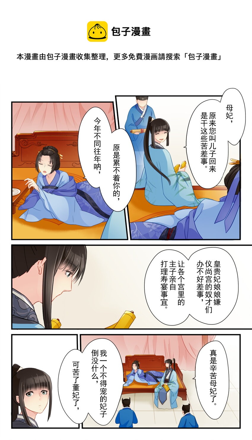 14 回信-第14话