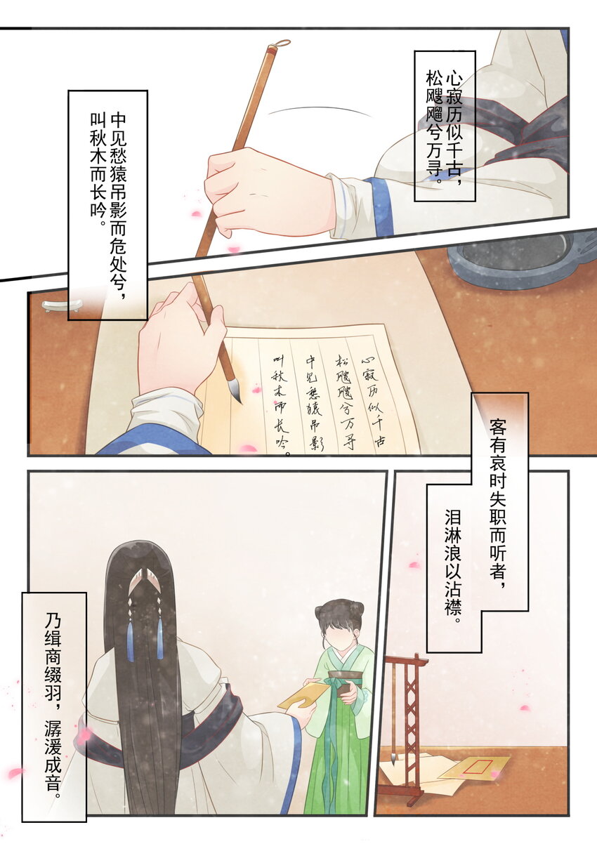 14 回信-第14话
