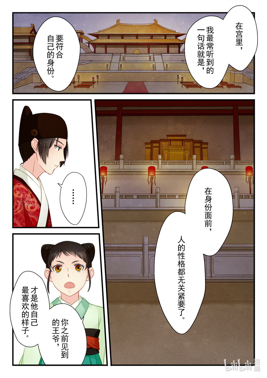 16 寿宴-第16话