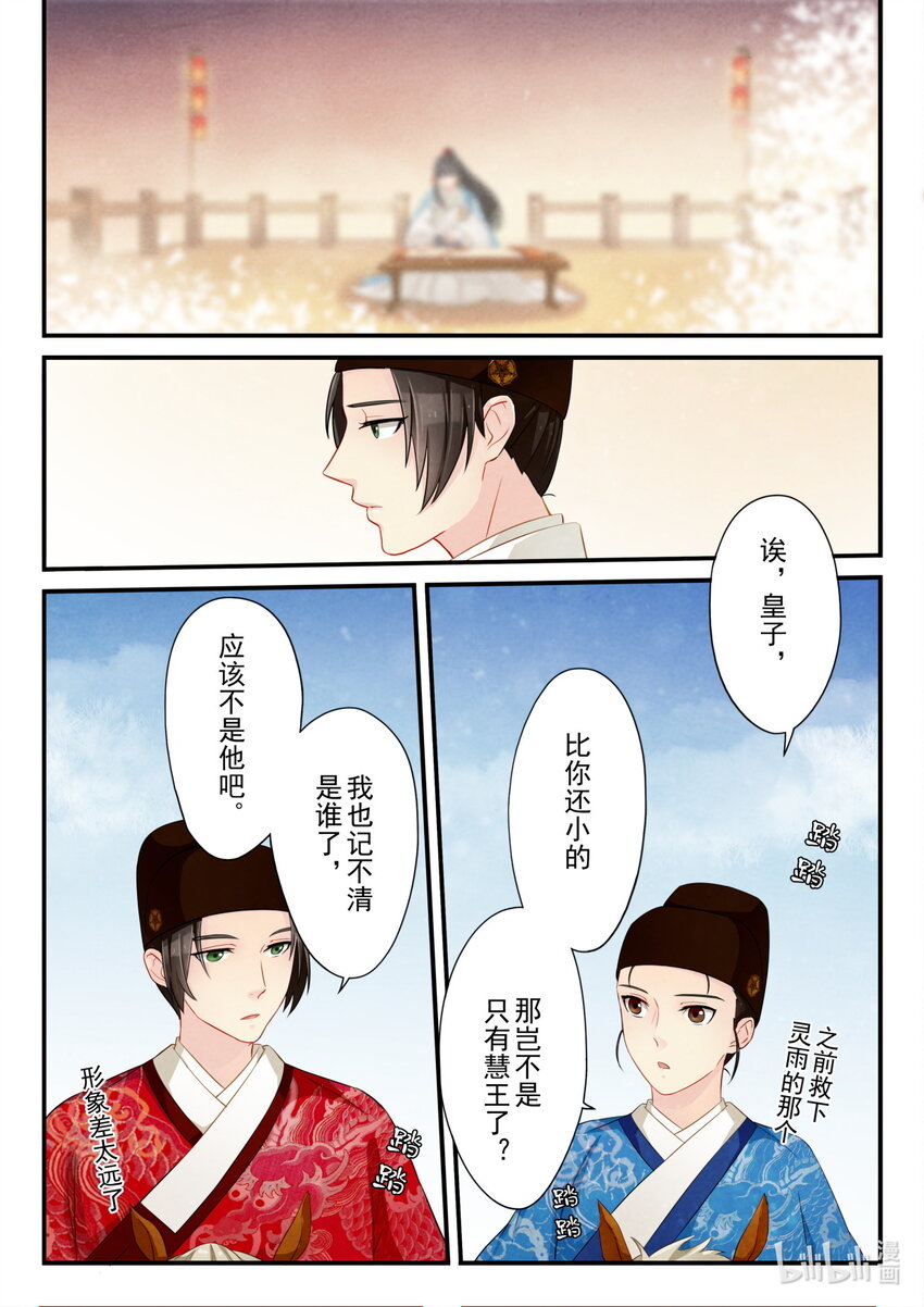 16 寿宴-第16话