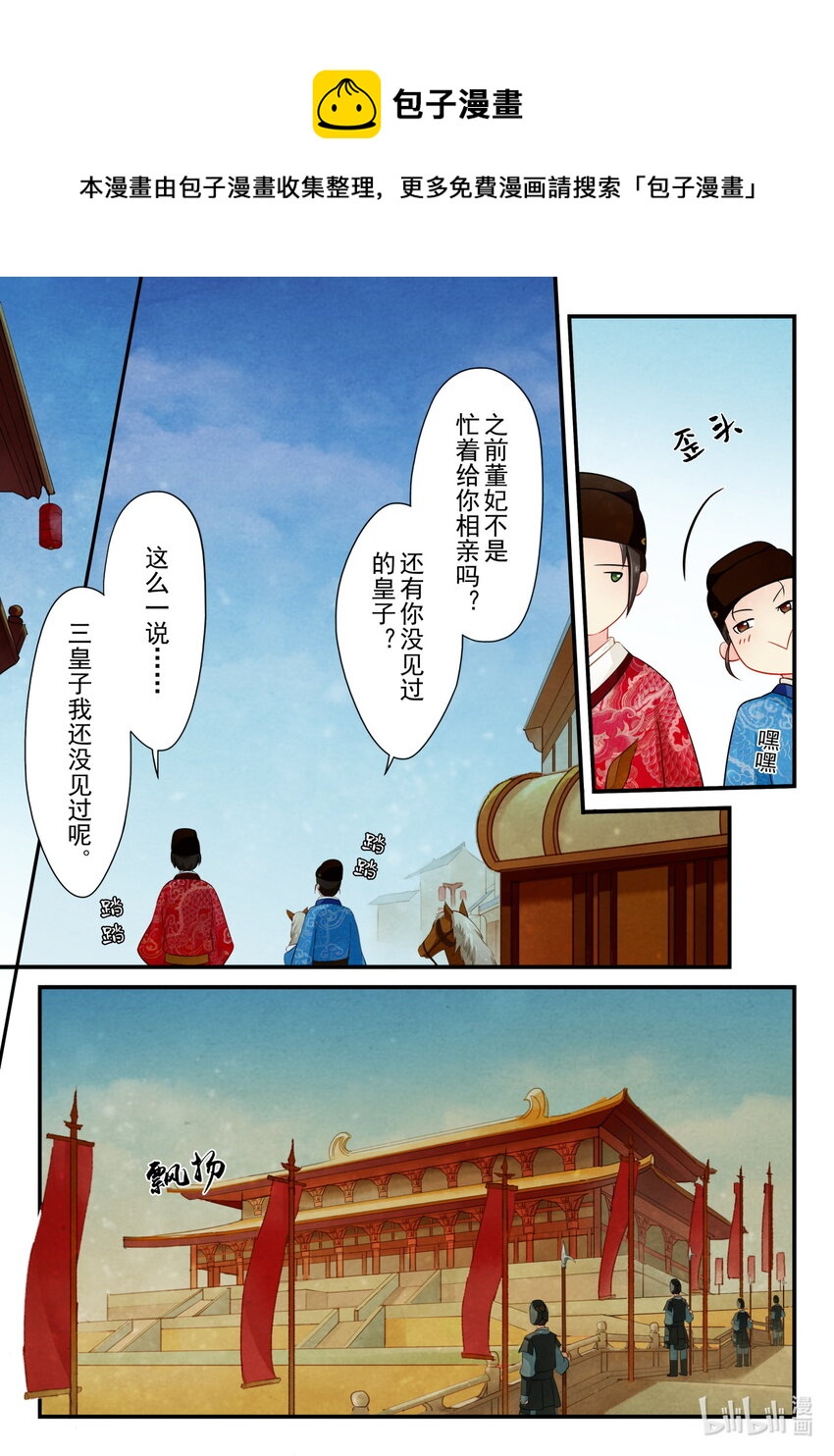 16 寿宴-第16话