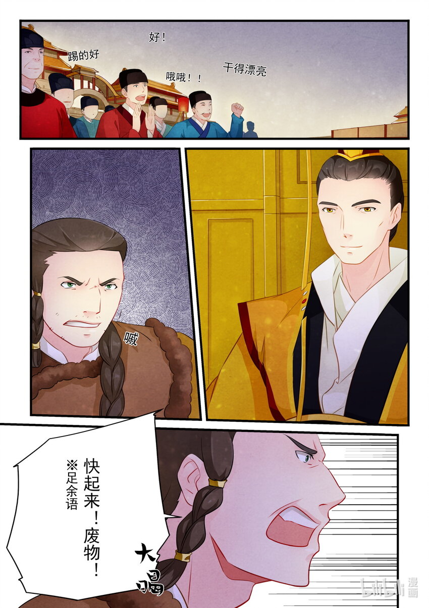 18 对战-第18话