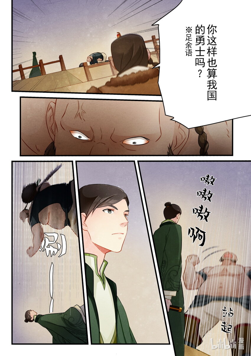 18 对战-第18话