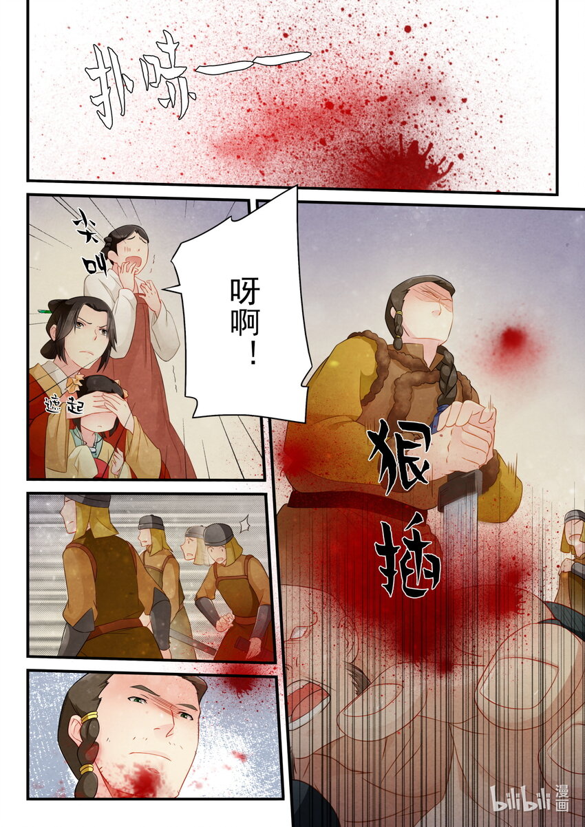 18 对战-第18话