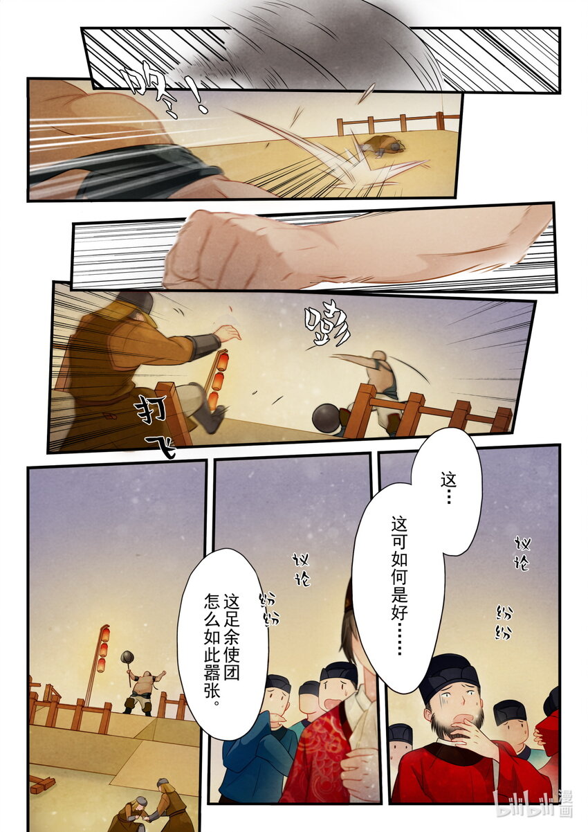 18 对战-第18话