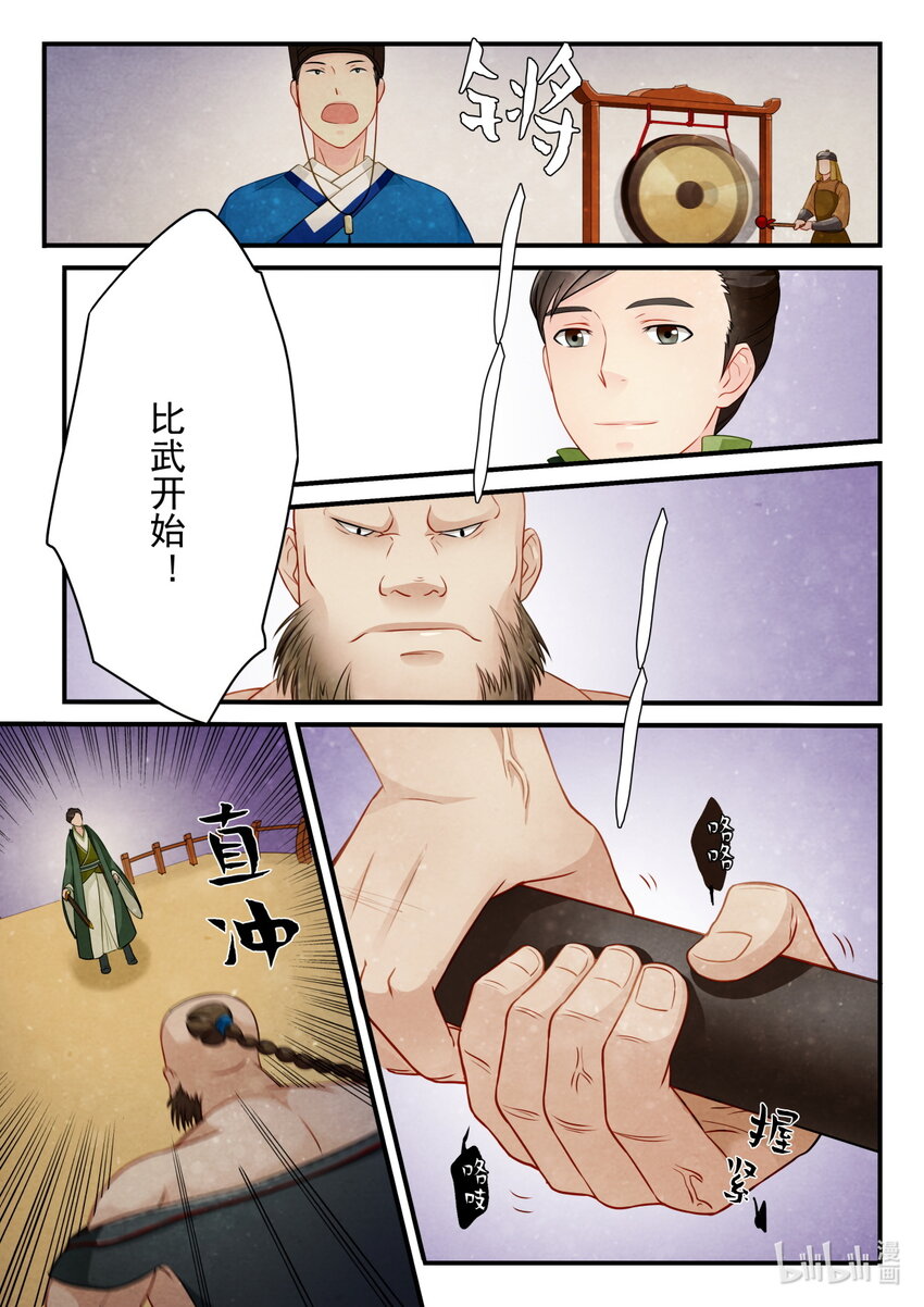 18 对战-第18话