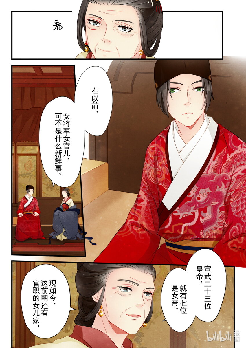 20 太后-第20话