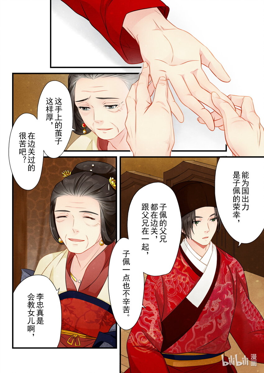 20 太后-第20话