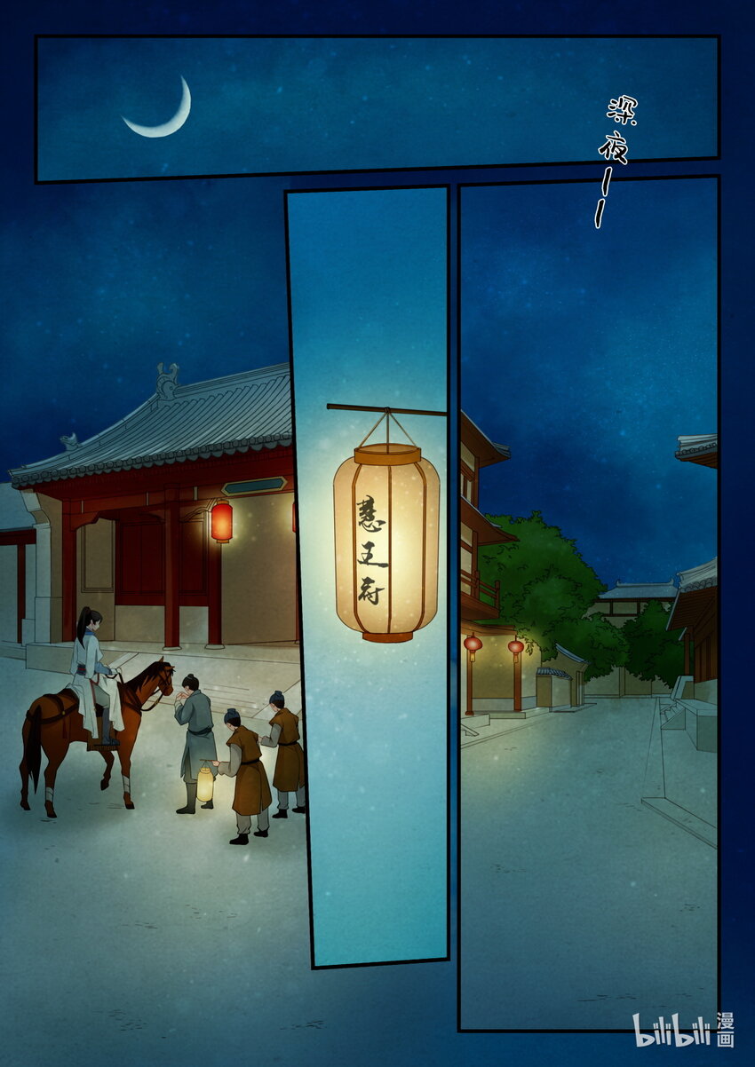 20 太后-第20话