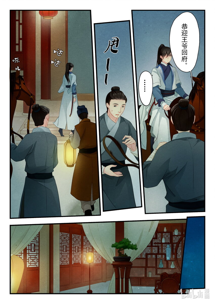 20 太后-第20话