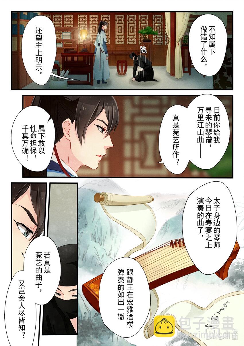 20 太后-第20话