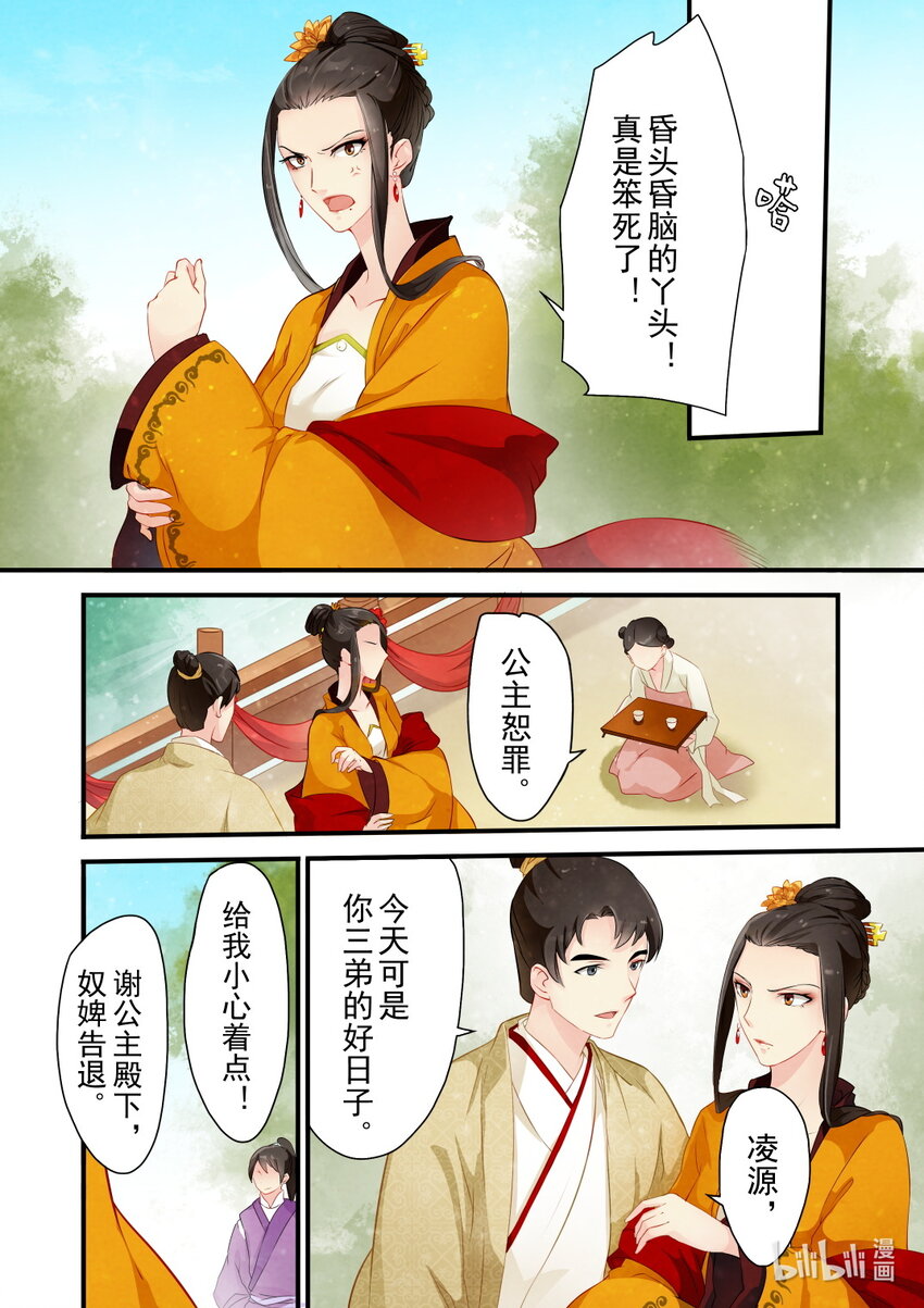 24 大婚-第24话