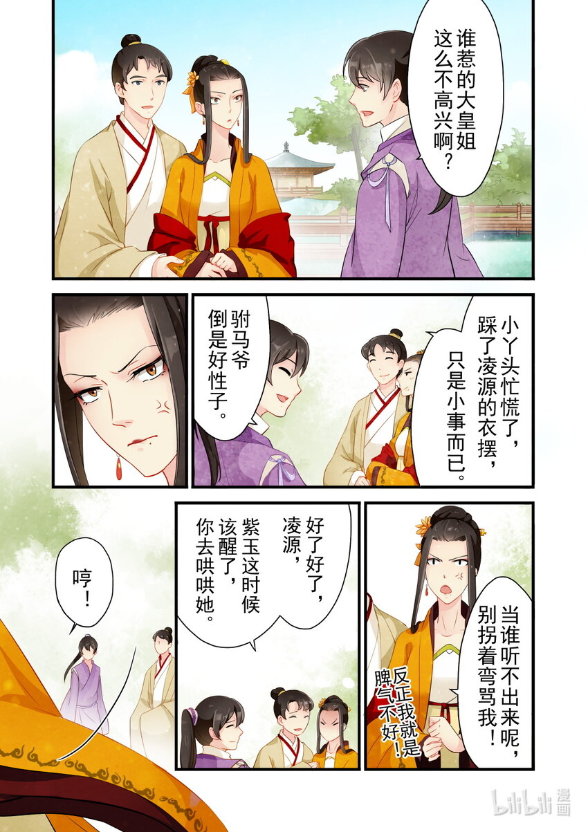 24 大婚-第24话