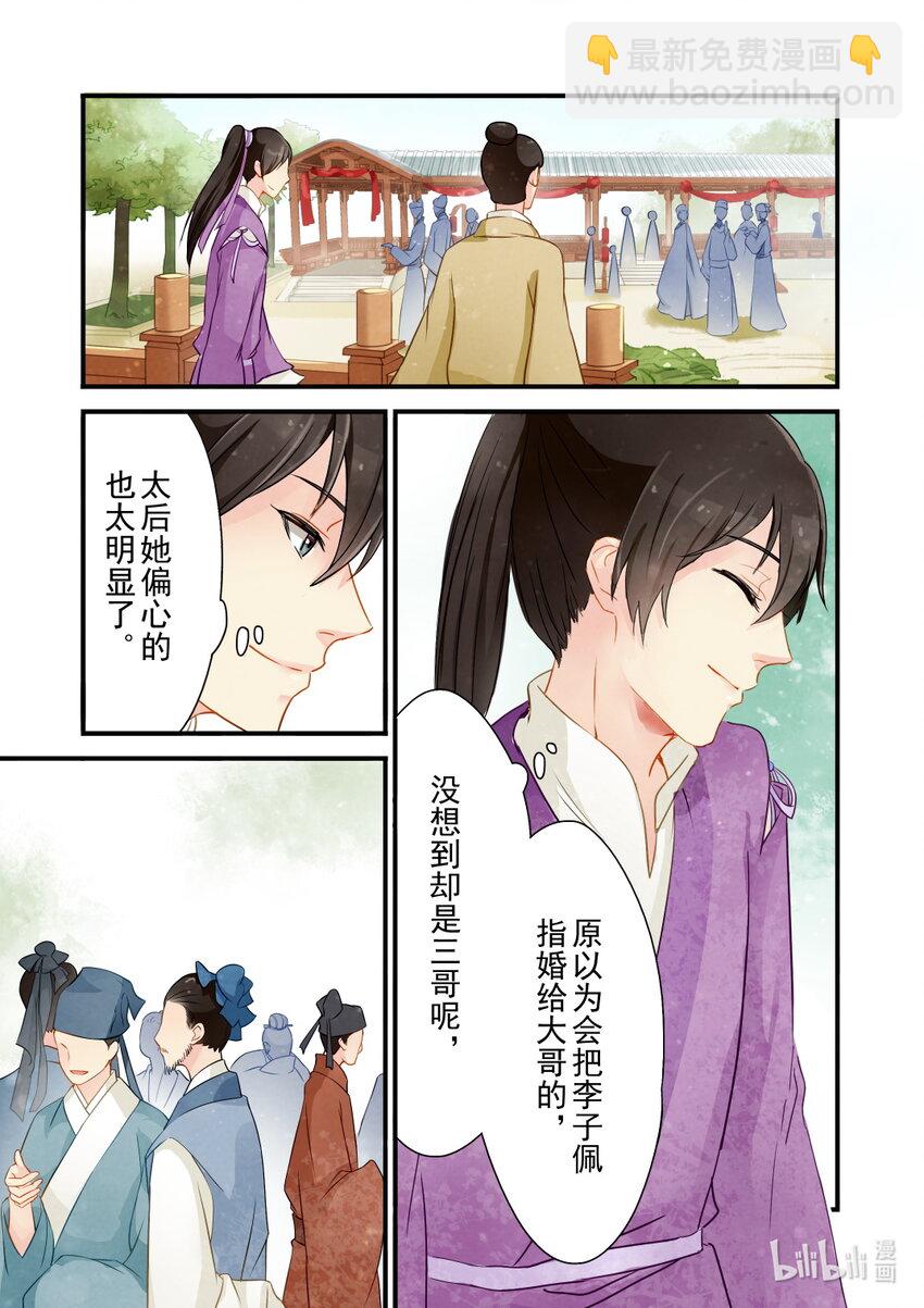 24 大婚-第24话