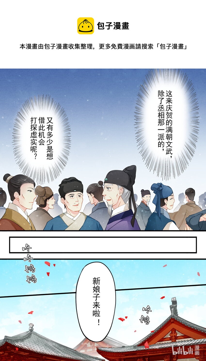 24 大婚-第24话