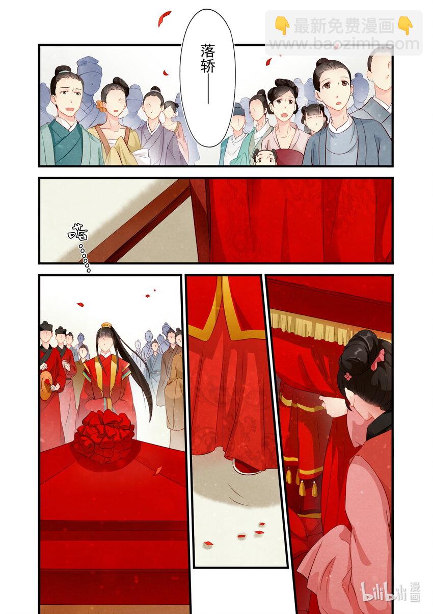 24 大婚-第24话