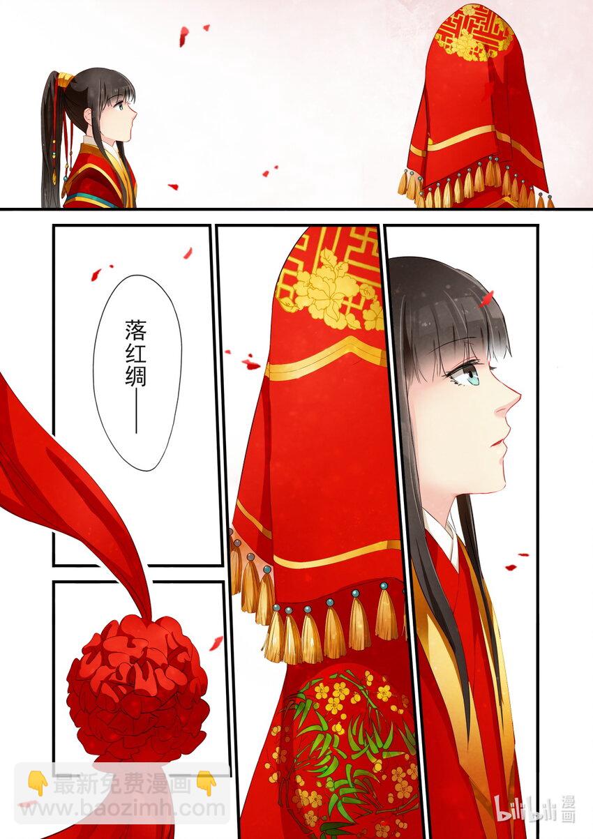 24 大婚-第24话