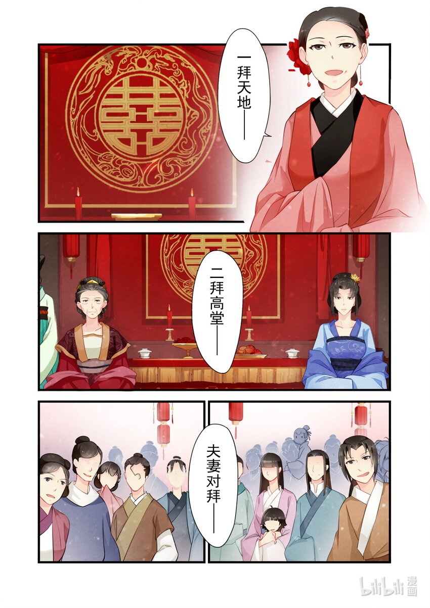 24 大婚-第24话
