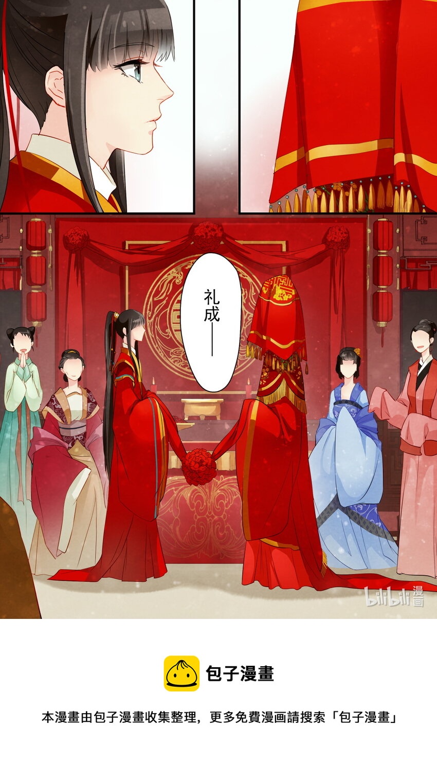 24 大婚-第24话