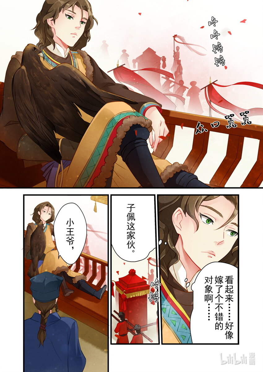 24 大婚-第24话
