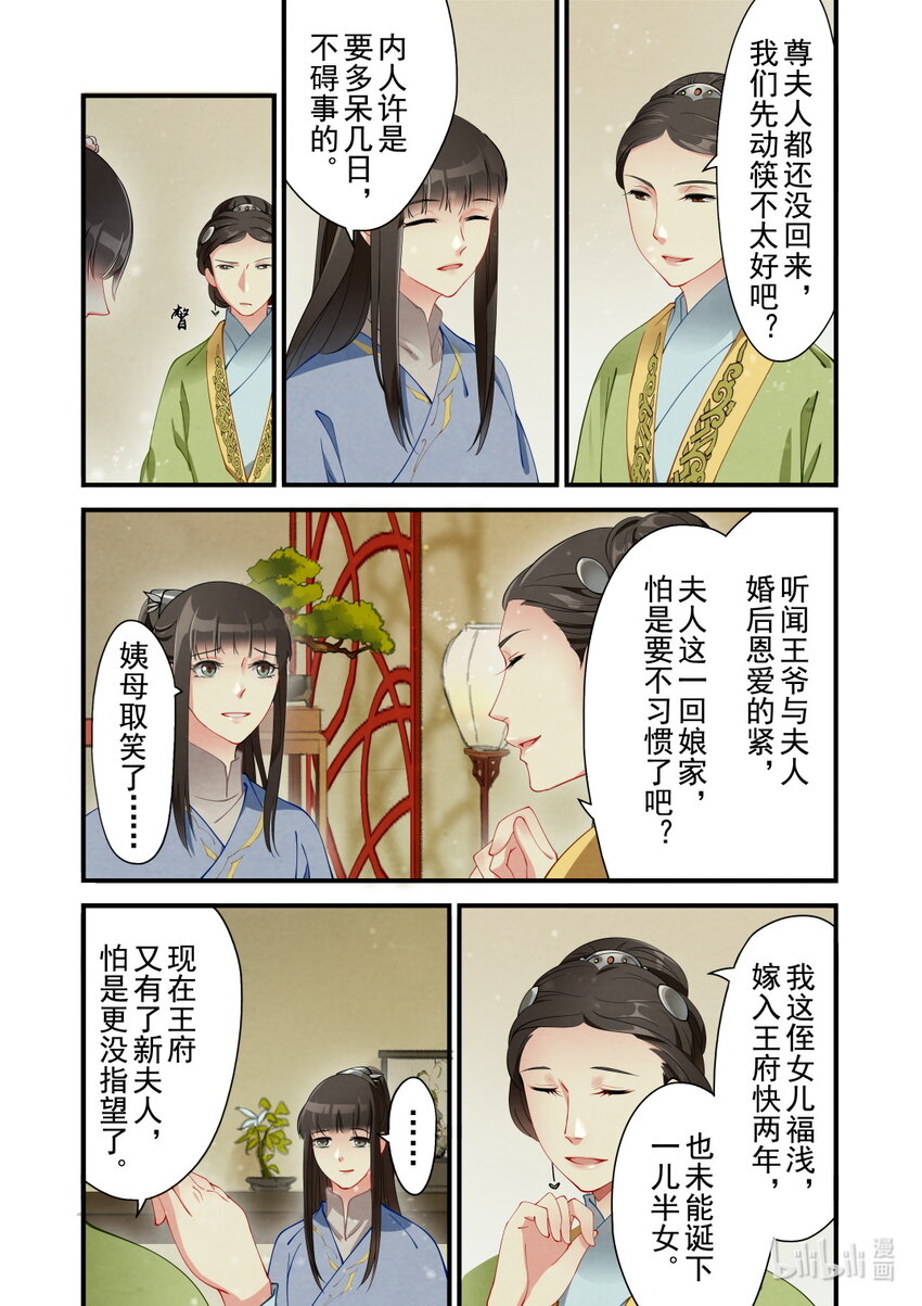 28 追查-第28话