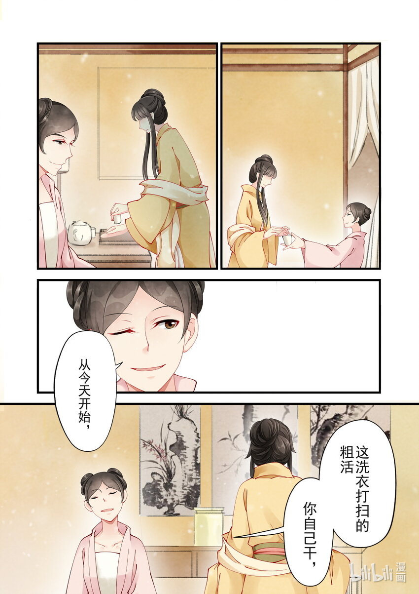 30 威胁-第30话