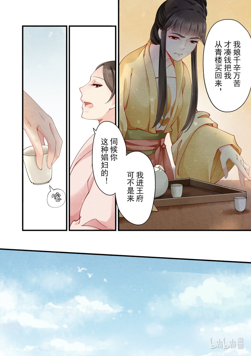 30 威胁-第30话