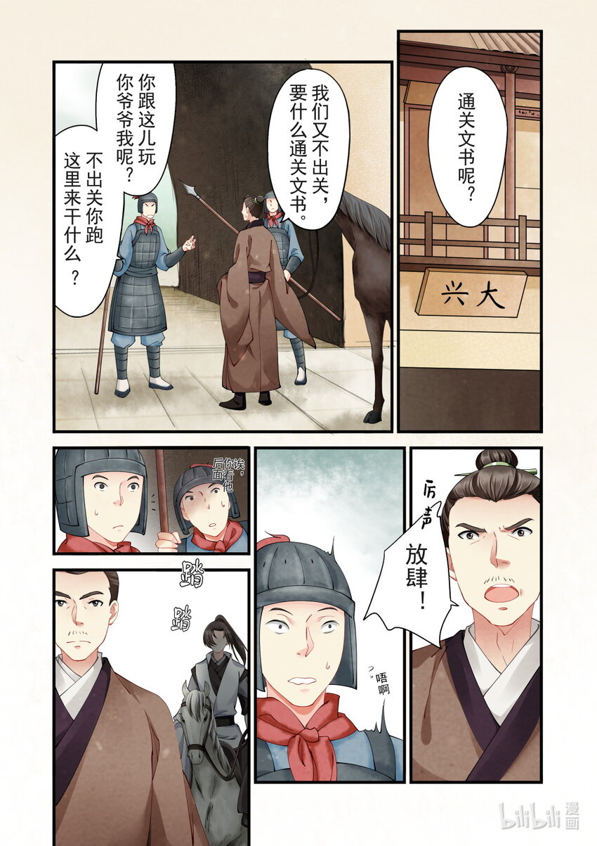 30 威胁-第30话