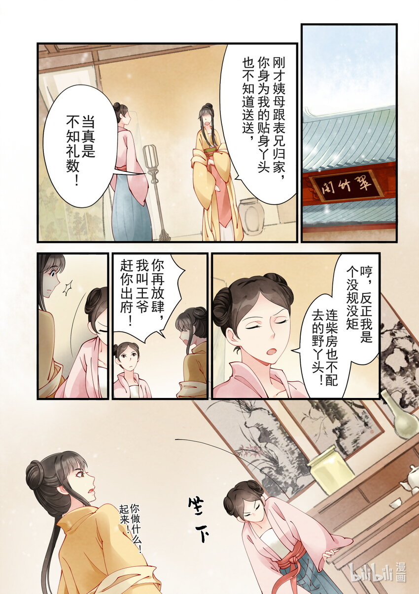 30 威胁-第30话