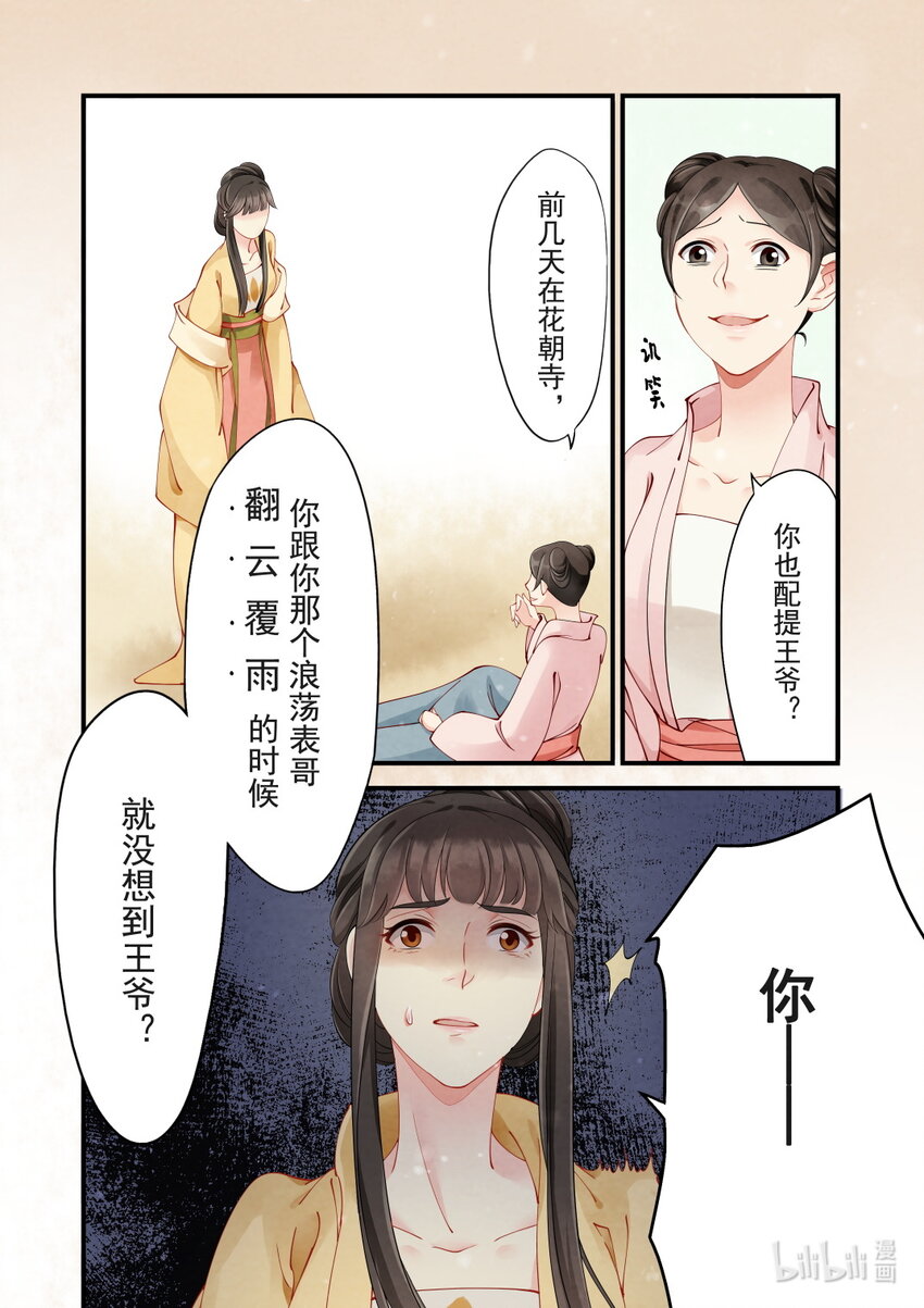 30 威胁-第30话