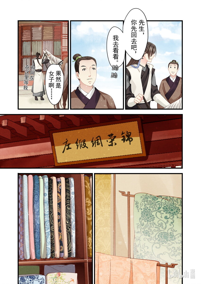 32 预兆-第32话