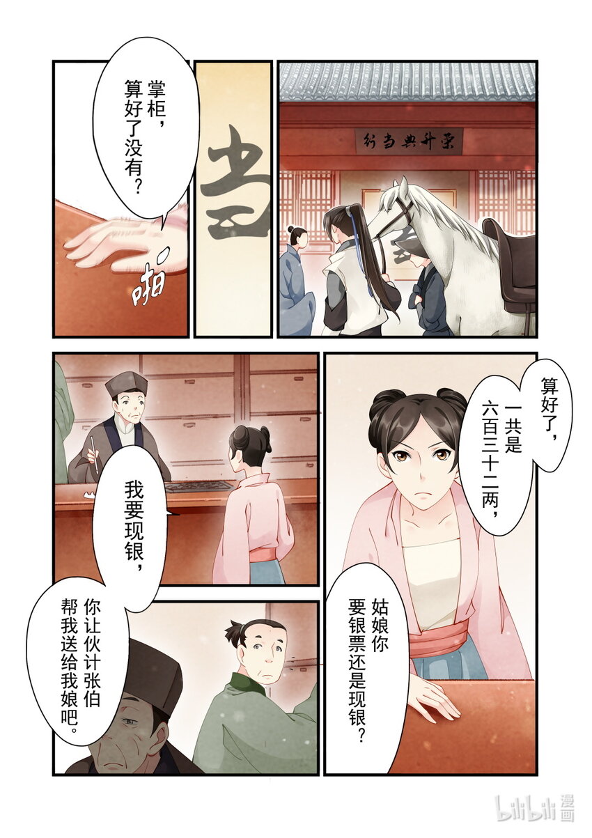 32 预兆-第32话