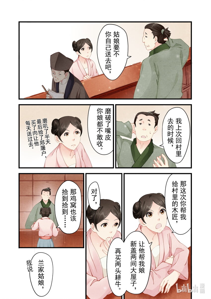 32 预兆-第32话