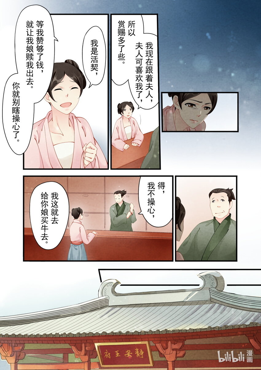 32 预兆-第32话