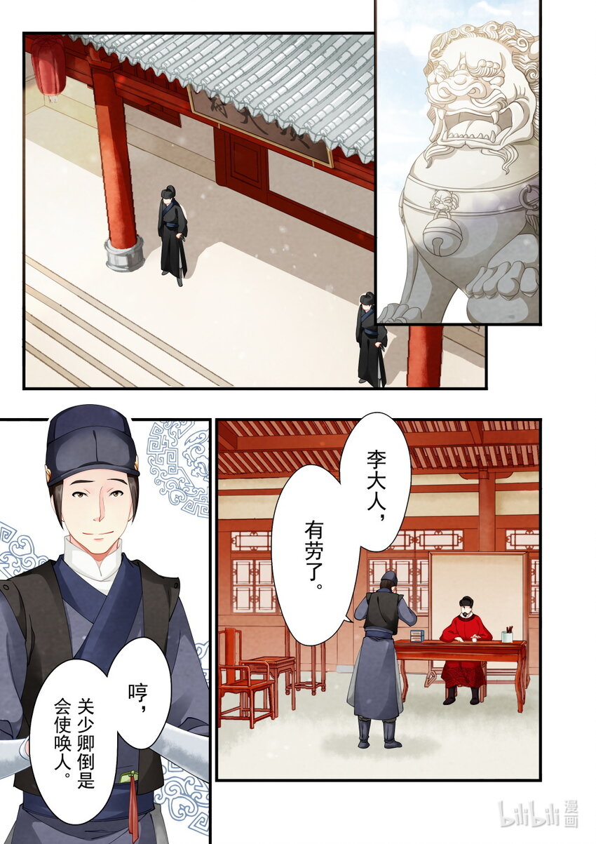 32 预兆-第32话